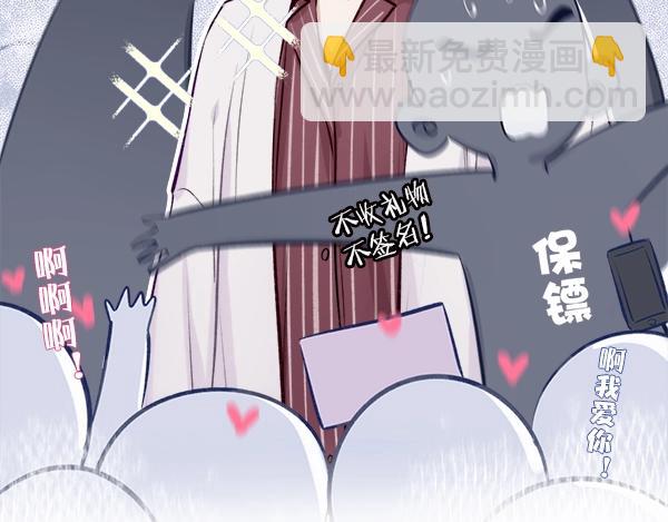 保護我方大大 - 序章  靠同人上位的卑微練習生(1/2) - 4