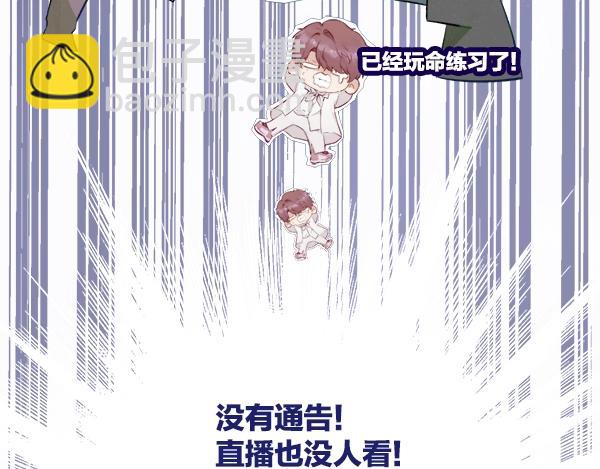 保護我方大大 - 序章  靠同人上位的卑微練習生(1/2) - 7