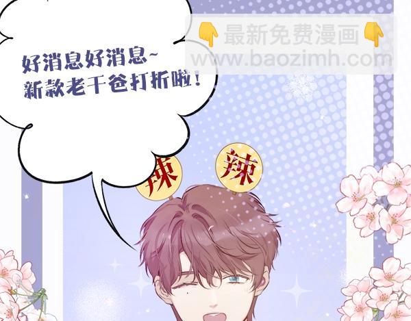 保護我方大大 - 序章  靠同人上位的卑微練習生(1/2) - 2