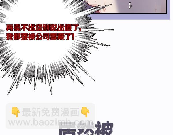 保護我方大大 - 序章  靠同人上位的卑微練習生(1/2) - 5