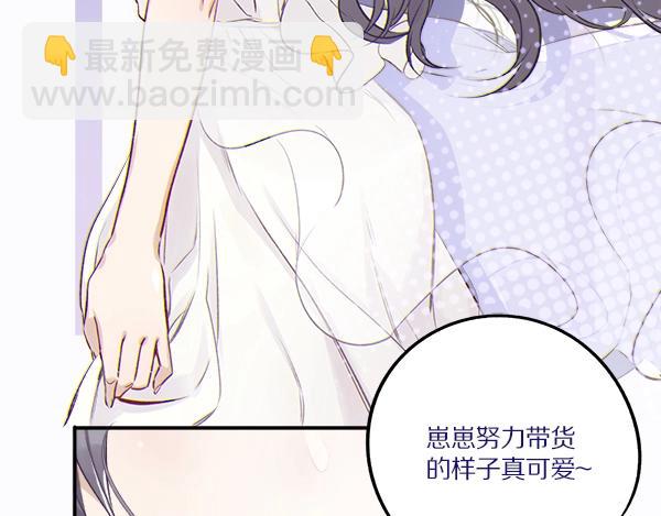 保護我方大大 - 序章  靠同人上位的卑微練習生(1/2) - 8