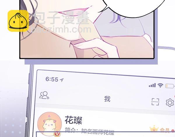 保護我方大大 - 序章  靠同人上位的卑微練習生(1/2) - 1