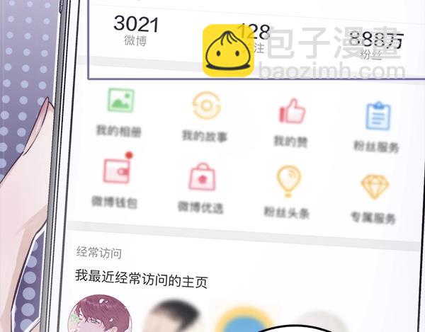 保護我方大大 - 序章  靠同人上位的卑微練習生(1/2) - 2