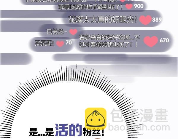 保護我方大大 - 序章  靠同人上位的卑微練習生(1/2) - 5