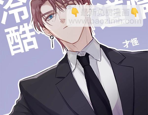 保護我方大大 - 序章  靠同人上位的卑微練習生(1/2) - 6