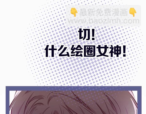 保護我方大大 - 序章  靠同人上位的卑微練習生(1/2) - 7