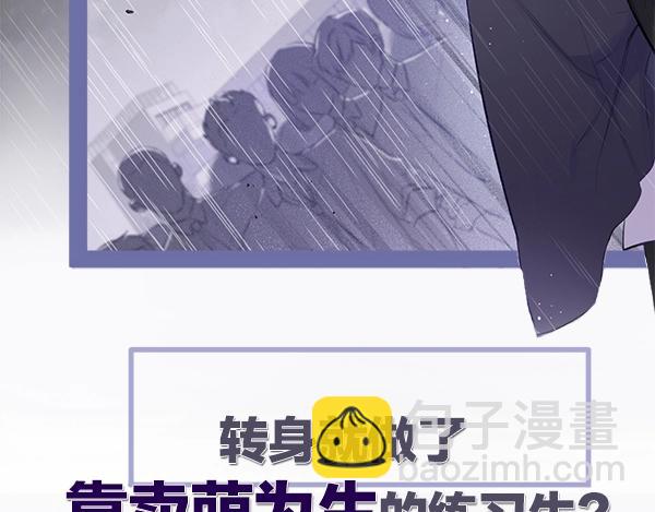 保護我方大大 - 序章  靠同人上位的卑微練習生(1/2) - 5