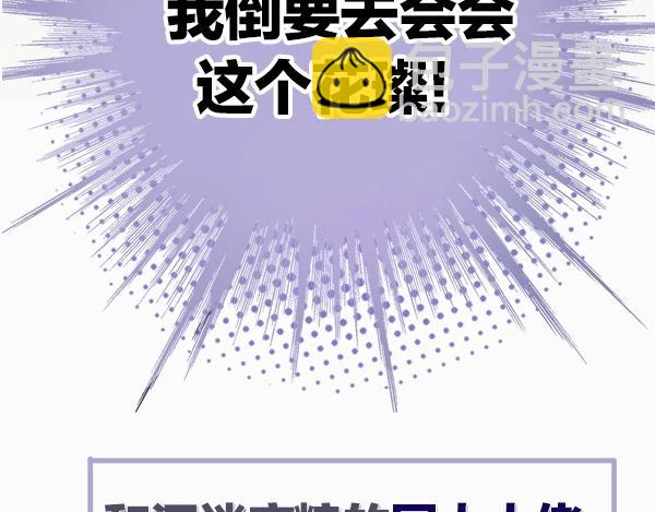 保護我方大大 - 序章  靠同人上位的卑微練習生(1/2) - 2
