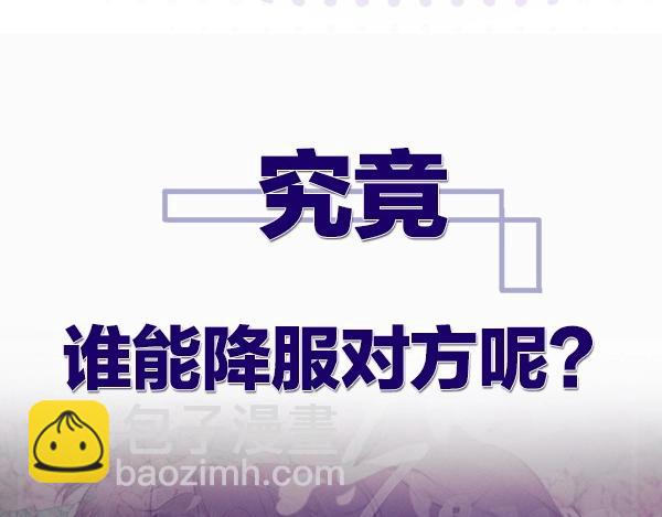 保護我方大大 - 序章  靠同人上位的卑微練習生(2/2) - 3