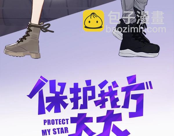 保護我方大大 - 序章  靠同人上位的卑微練習生(2/2) - 2