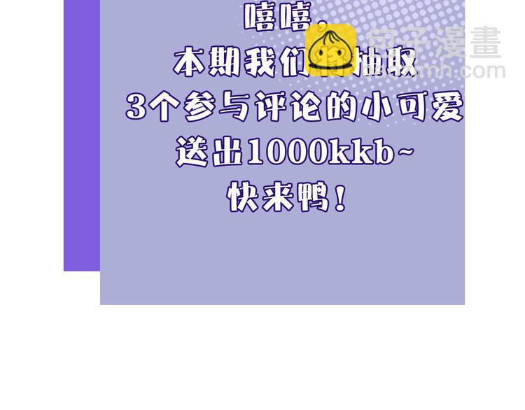 保護我方大大 - 序章  靠同人上位的卑微練習生(2/2) - 3