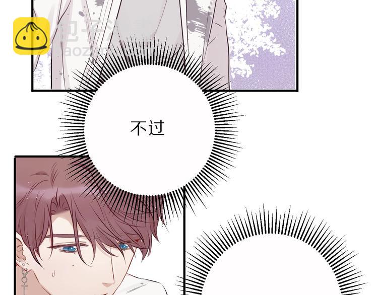 保護我方大大 - 第10話 最強練習生？(2/3) - 6