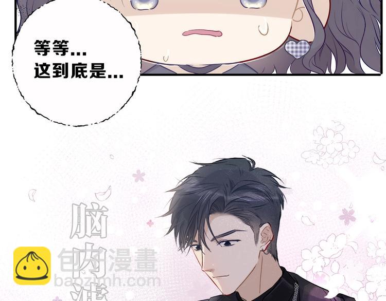 保護我方大大 - 第10話 最強練習生？(3/3) - 4