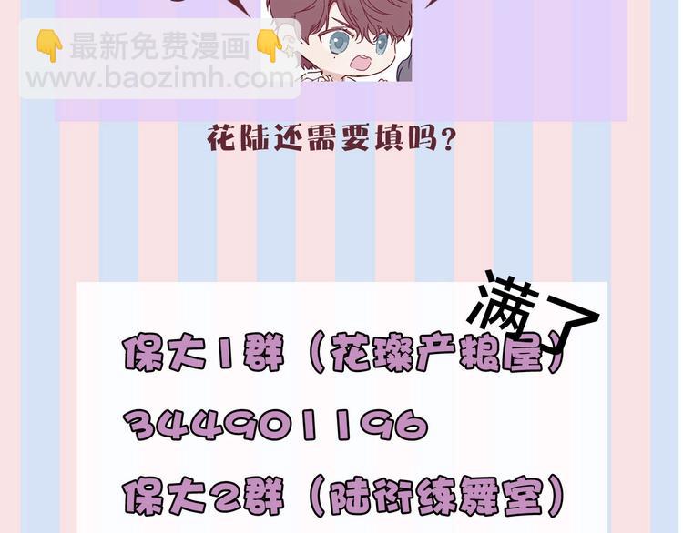 保護我方大大 - 第10話 最強練習生？(3/3) - 3