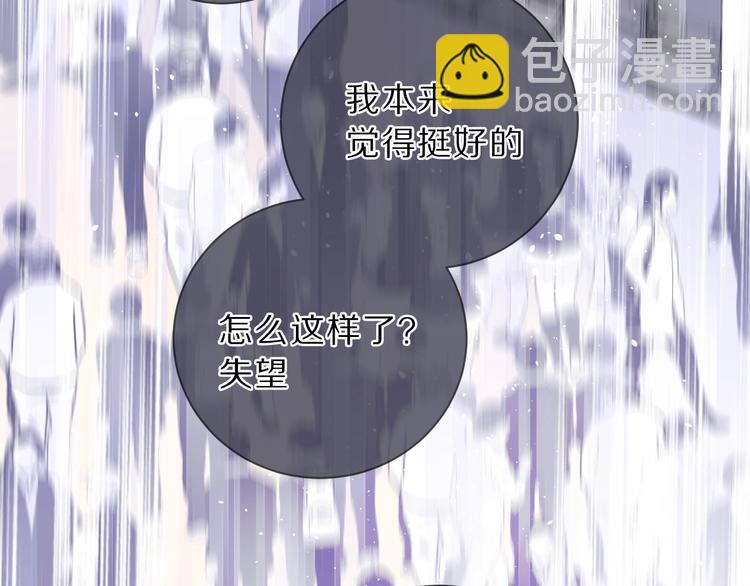 保護我方大大 - 第10話 最強練習生？(2/3) - 4