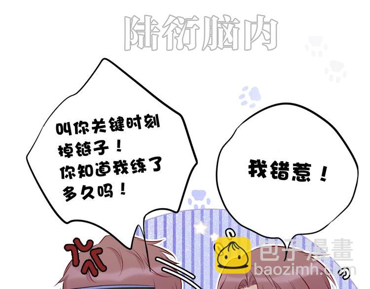 保護我方大大 - 第10話 最強練習生？(2/3) - 7