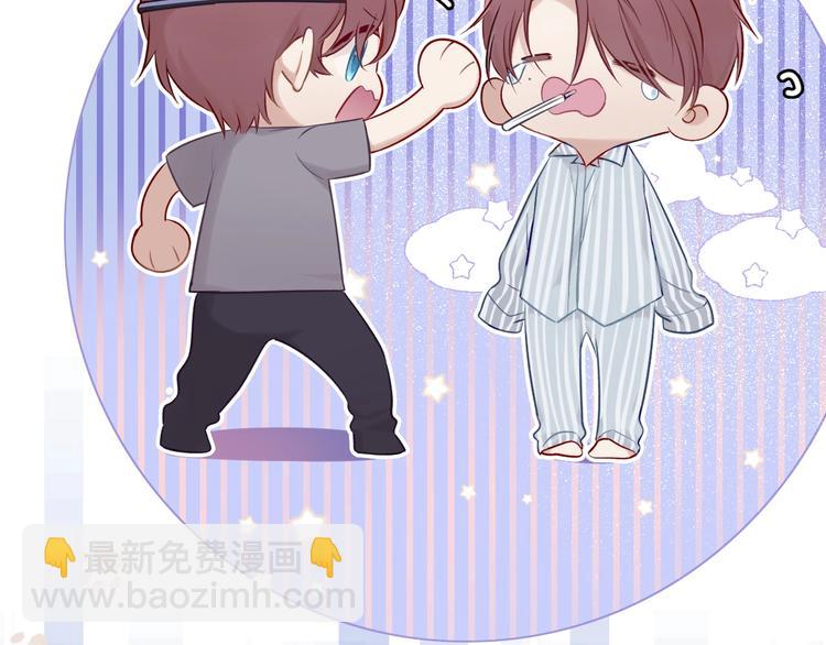 保護我方大大 - 第10話 最強練習生？(2/3) - 8