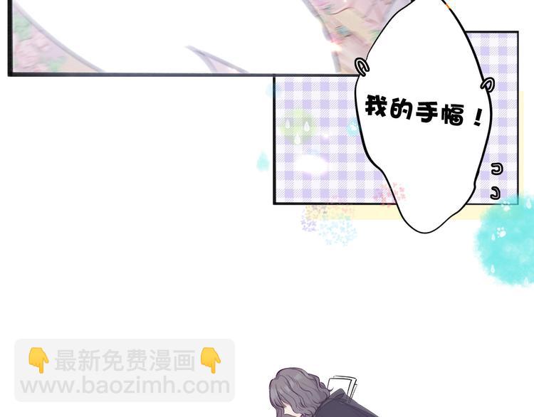 保護我方大大 - 第10話 最強練習生？(2/3) - 1