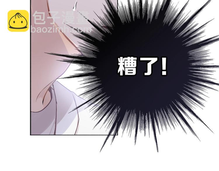 保護我方大大 - 第10話 最強練習生？(2/3) - 6