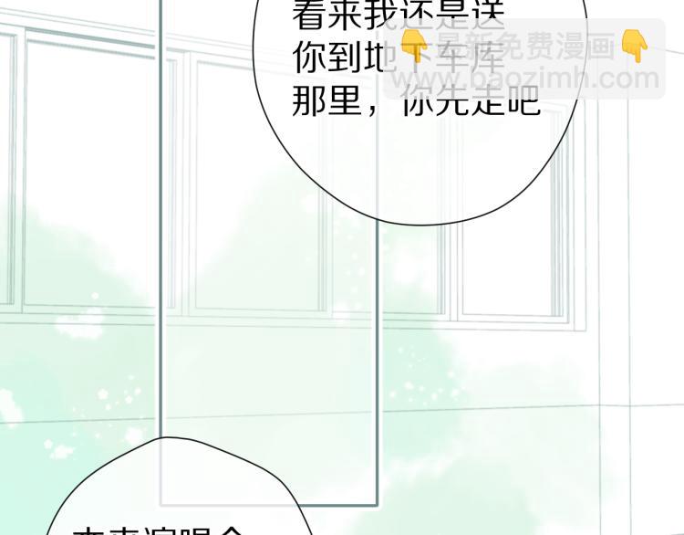 保護我方大大 - 第87話 決心(2/2) - 1