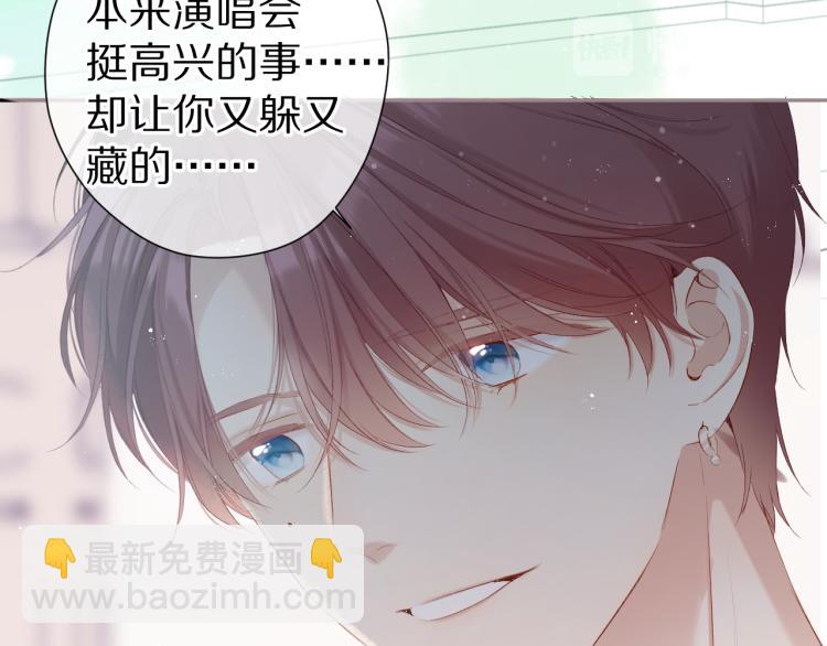 保護我方大大 - 第87話 決心(2/2) - 2