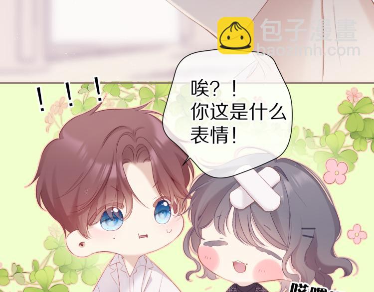 保護我方大大 - 第87話 決心(2/2) - 3