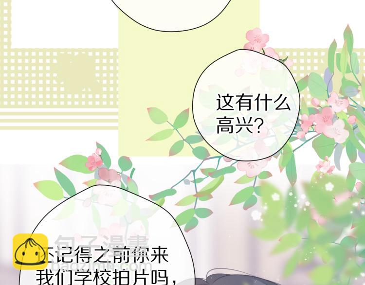 保護我方大大 - 第87話 決心(2/2) - 5