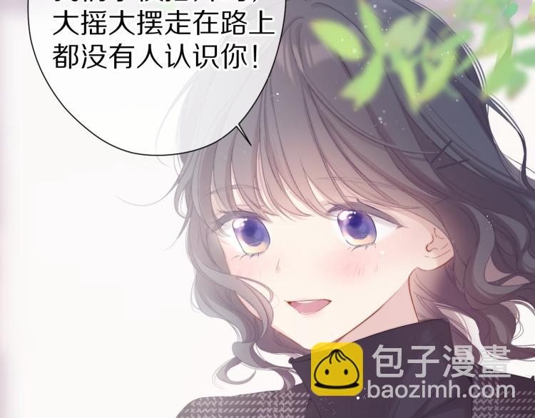 保護我方大大 - 第87話 決心(2/2) - 6