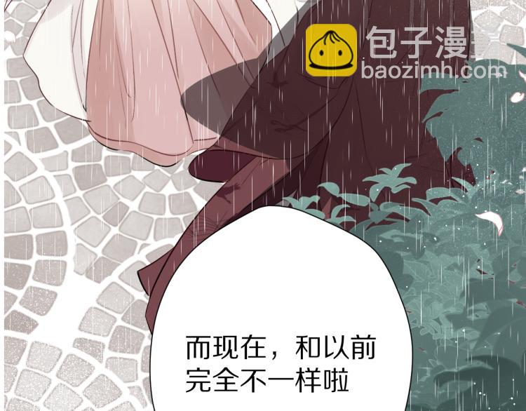 保護我方大大 - 第87話 決心(2/2) - 1