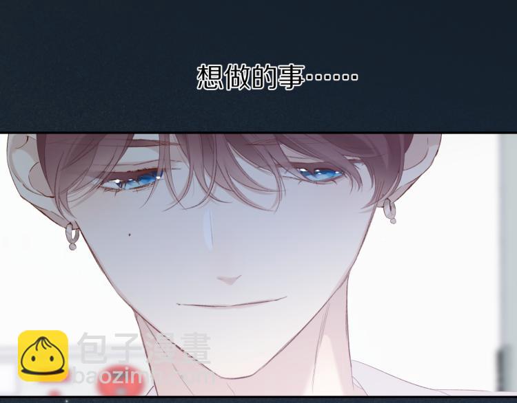 保護我方大大 - 第87話 決心(2/2) - 5