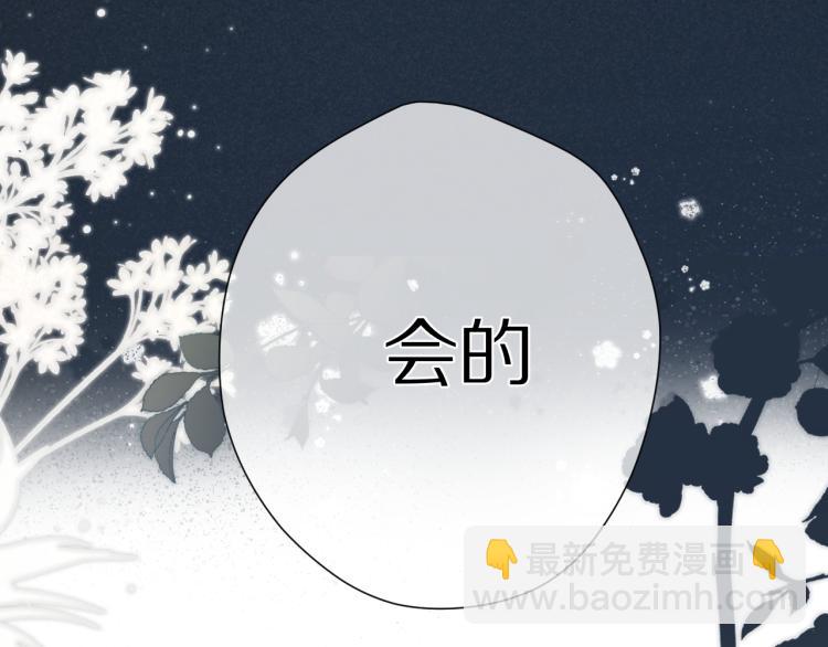 保護我方大大 - 第87話 決心(2/2) - 6