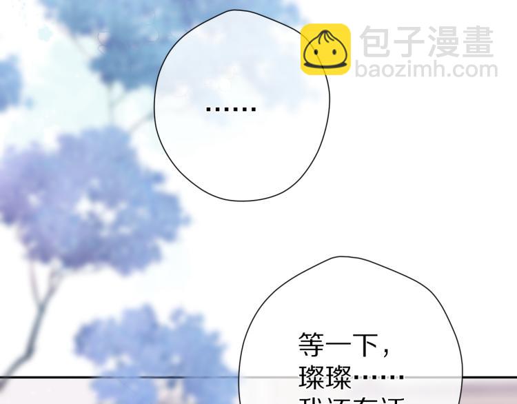 保護我方大大 - 第87話 決心(2/2) - 6