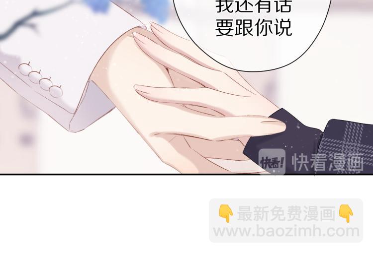 保護我方大大 - 第87話 決心(2/2) - 7