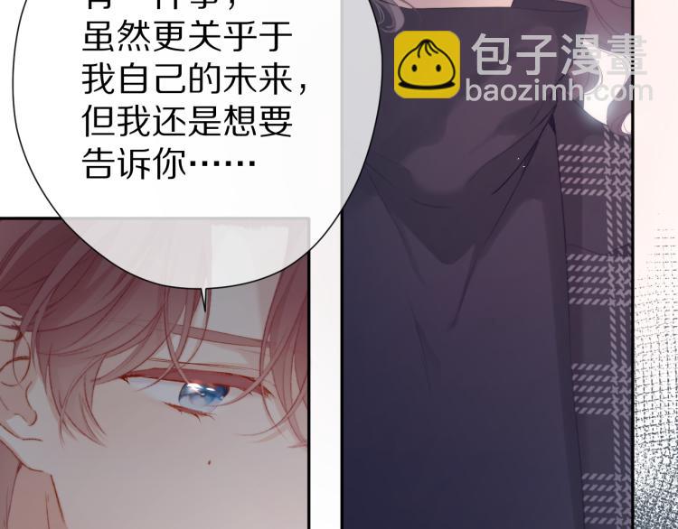 保護我方大大 - 第87話 決心(2/2) - 2