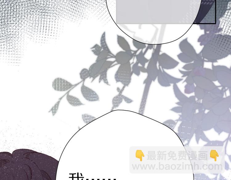 保護我方大大 - 第87話 決心(2/2) - 4