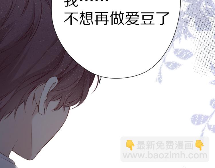 保護我方大大 - 第87話 決心(2/2) - 5