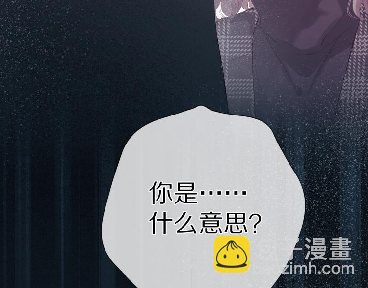 保護我方大大 - 第87話 決心(2/2) - 7