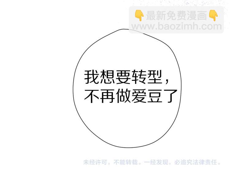 保護我方大大 - 第87話 決心(2/2) - 4