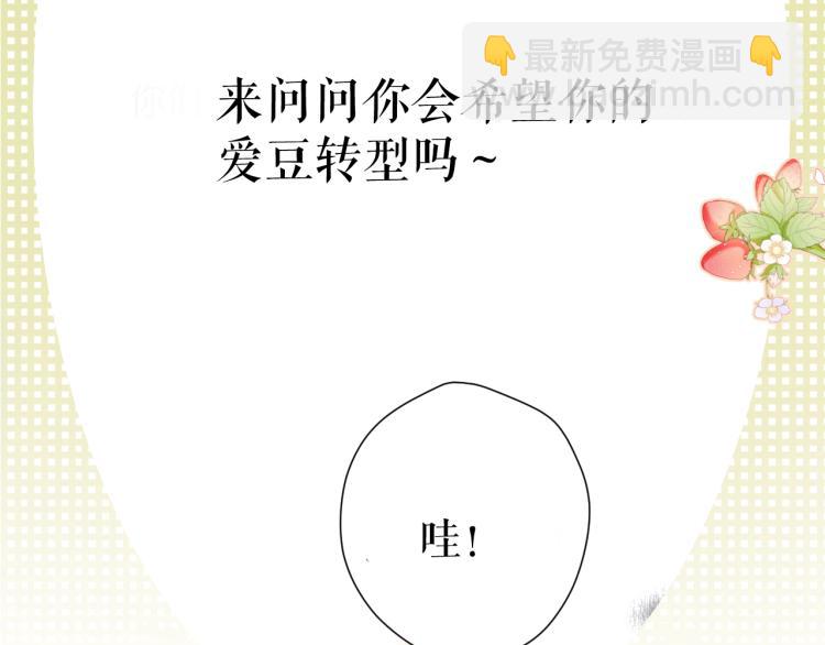 保護我方大大 - 第87話 決心(2/2) - 7