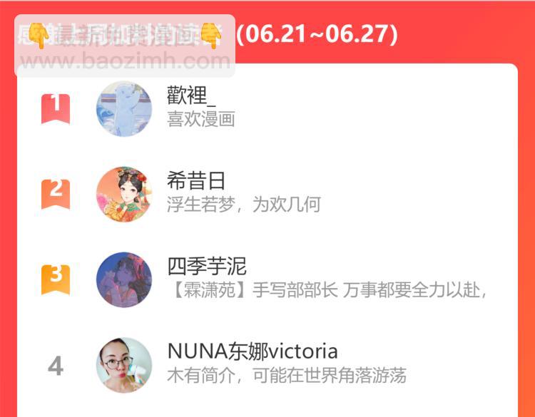 保護我方大大 - 第87話 決心(2/2) - 3