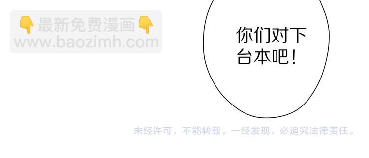 保護我方大大 - 第89話 可以靠臉偏偏靠才華(3/3) - 1