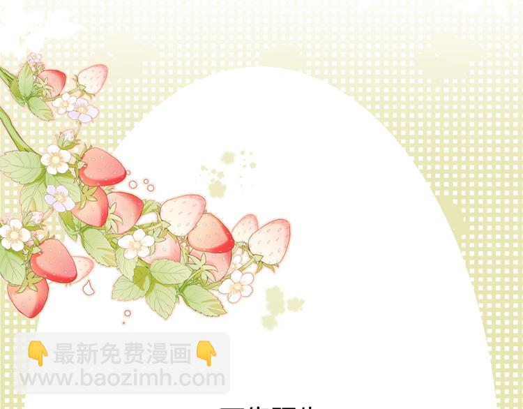 保護我方大大 - 第89話 可以靠臉偏偏靠才華(3/3) - 2