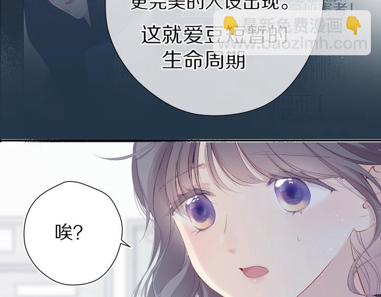 保護我方大大 - 第89話 可以靠臉偏偏靠才華(1/3) - 5