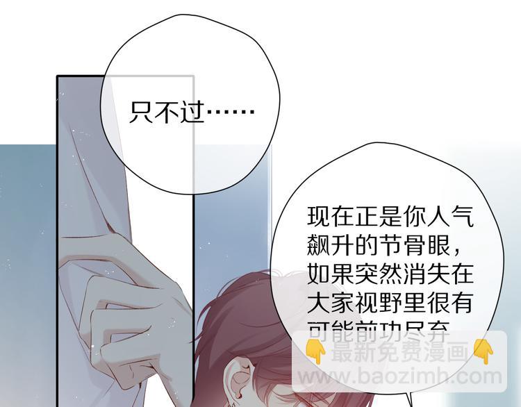 保護我方大大 - 第89話 可以靠臉偏偏靠才華(1/3) - 8