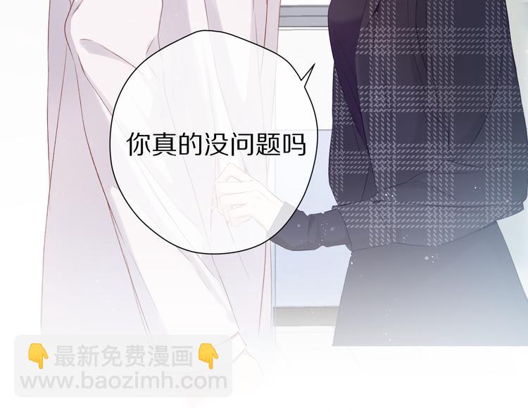 保護我方大大 - 第89話 可以靠臉偏偏靠才華(1/3) - 2