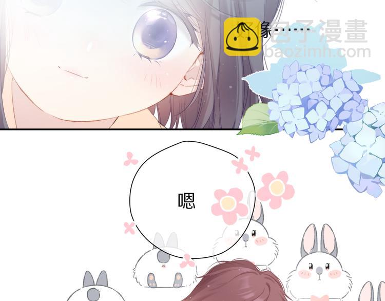 保護我方大大 - 第89話 可以靠臉偏偏靠才華(2/3) - 1