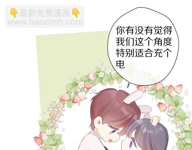 保護我方大大 - 第89話 可以靠臉偏偏靠才華(2/3) - 4