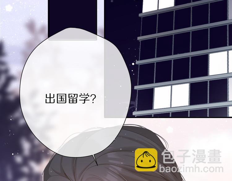 保護我方大大 - 第89話 可以靠臉偏偏靠才華(2/3) - 8