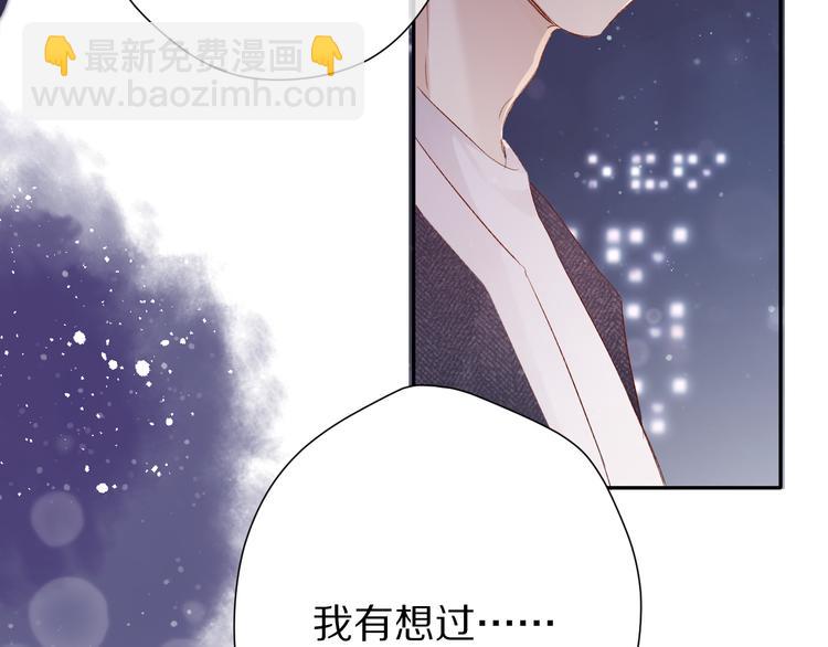 保護我方大大 - 第89話 可以靠臉偏偏靠才華(2/3) - 5