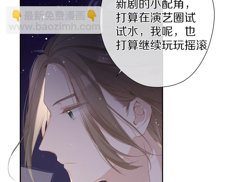 保護我方大大 - 第89話 可以靠臉偏偏靠才華(2/3) - 7